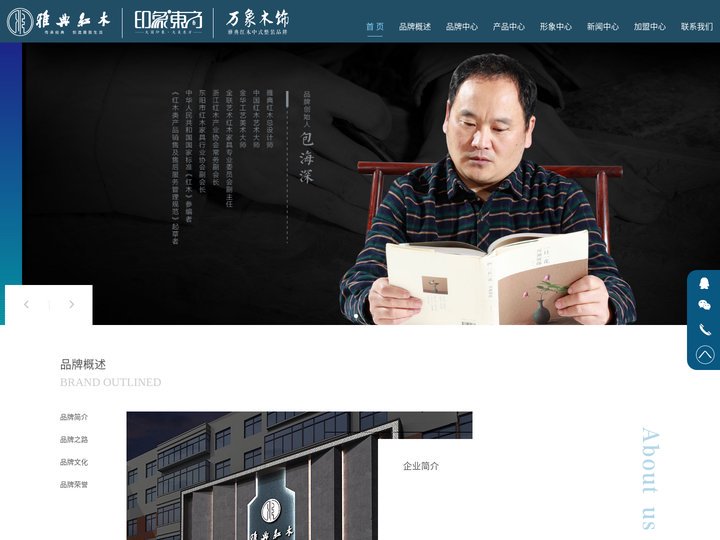 雅典红木_缅甸花梨_大红酸枝_紫檀家具_东阳新中式红木家具十大品牌