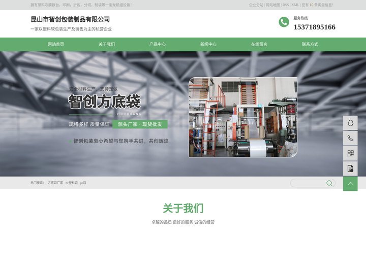 方底袋厂家_Pe塑料袋_pe袋-昆山市智创包装制品有限公司