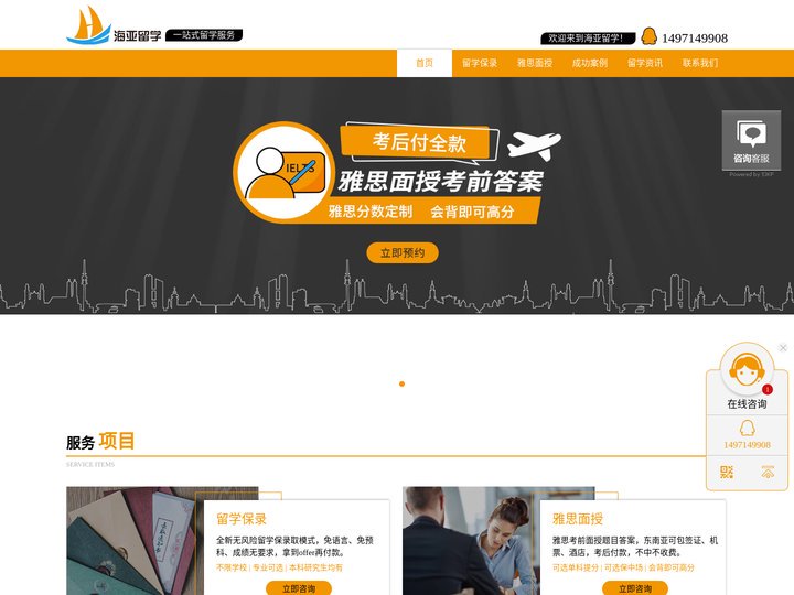 英国留学保录取_G5大学本科研究生保录取-海亚留学