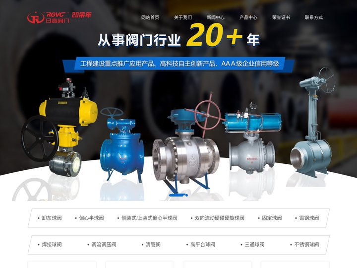 卡麦隆主营-卸灰球阀、焊接球阀、偏心半球阀-厂家现货