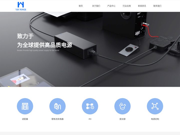 深圳市英辉源电子有限公司