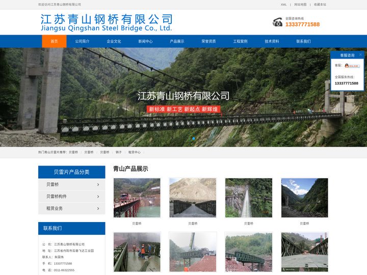 贝雷片_贝雷桥厂家_江苏青山钢桥有限公司