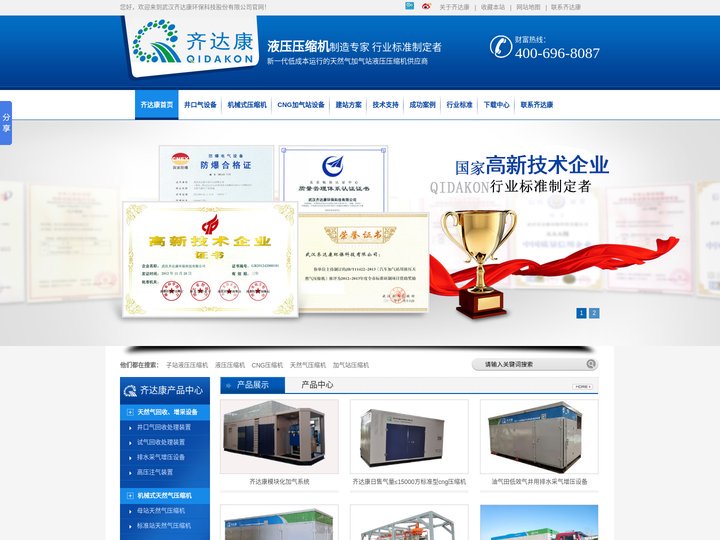 天然气压缩机,CNG压缩机,子站压缩机,撬装压缩机,液压压缩机,井口气压缩机,活塞式压缩机,加气站压缩机,压缩机厂家,-