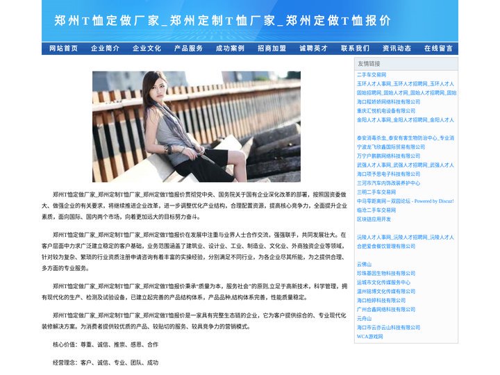 郑州T恤定做厂家_郑州定制T恤厂家_郑州定做T恤报价