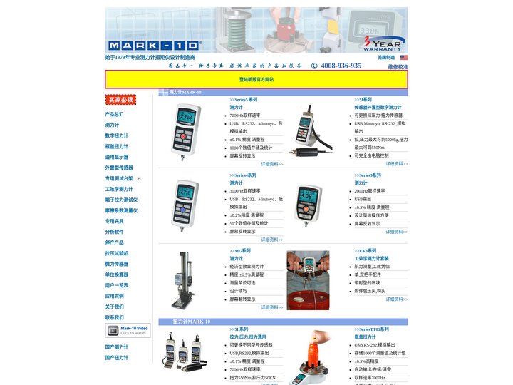 MARK-10测力计中国总代理-mark-10 Series5/m5工作测力计-esm303推拉测力计美国MARK-10