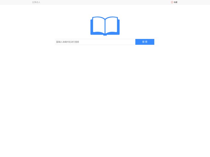 百度云网盘文档搜索引擎-搜搜(xsSouSou.com)