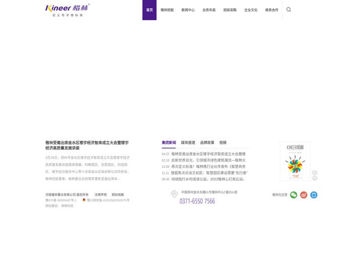 楷林-定义写字楼标准