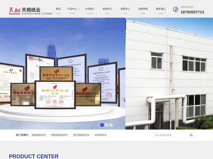 高光相纸-高光相片纸厂家- 卫辉市天相纸业有限公司