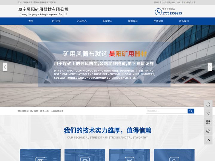 煤矿风筒_隧道风筒_压风自救装置-阜宁昊阳矿用器材有限公司