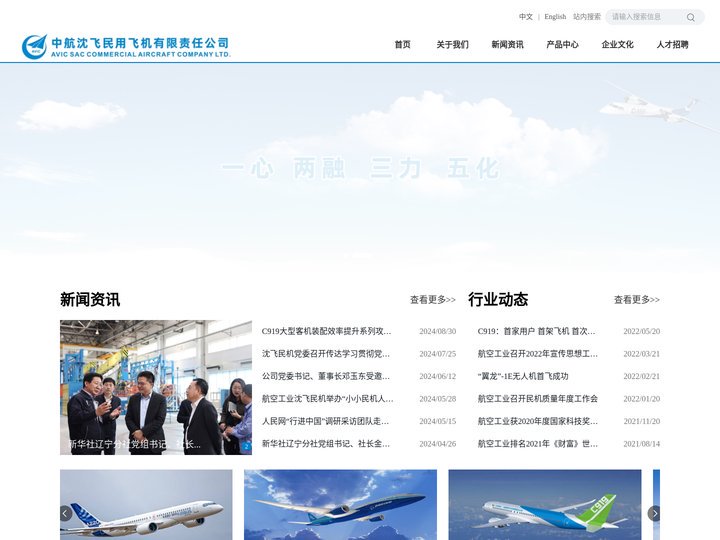 中航沈飞民用飞机有限责任公司