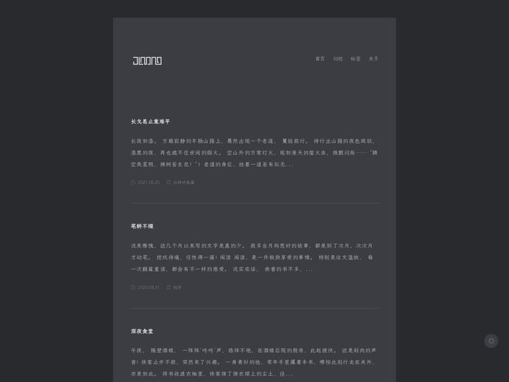 楚书业 | Chu's 原创小故事.