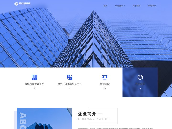 南京易杰智信息科技有限公司