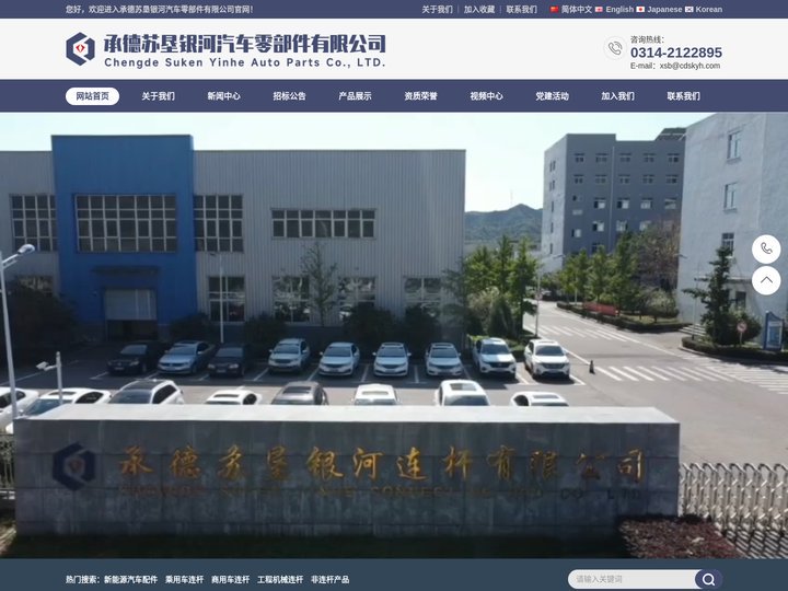 承德苏垦银河汽车零部件有限公司官方网站
