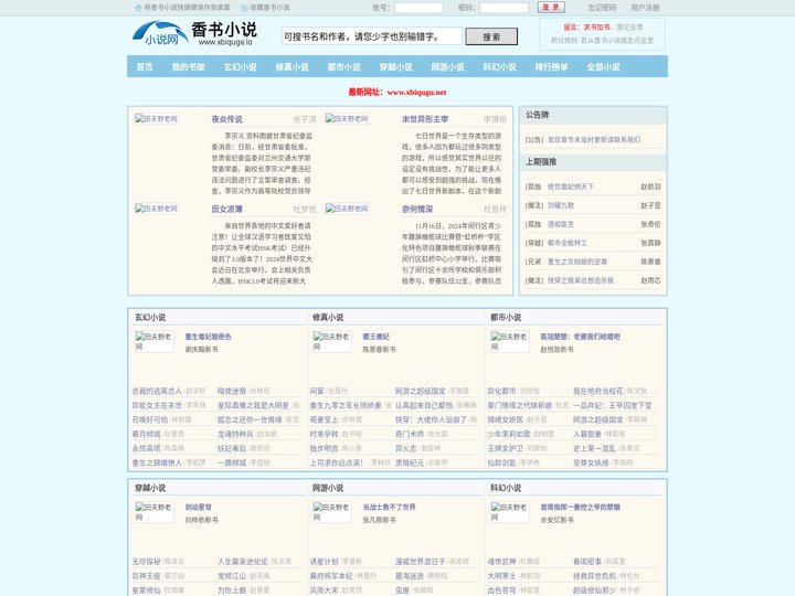 田夫野老网