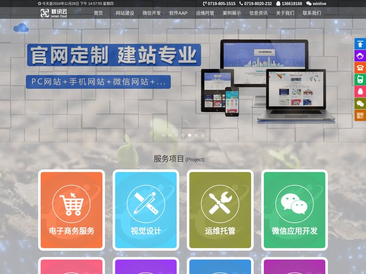 十堰网站建设开发制作_十堰微信小程序开发_十堰网页设计H5(HTML5)wap手机网站设计制作_十堰软件APP开发_十堰