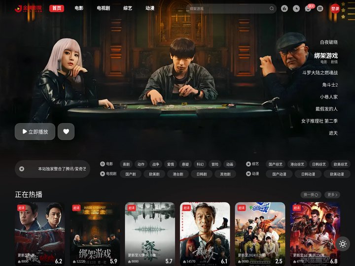 长相思2-免费在线播放-全21集高清 _ 西瓜影院