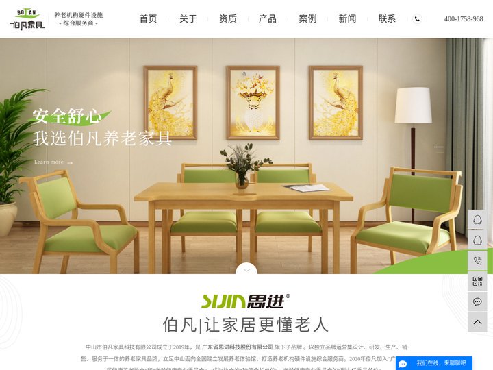 医养家具_养老家具_养老家具品牌-中山市伯凡家具科技有限公司