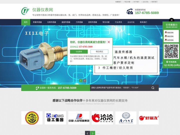 称重传感器-进口传感器-代理商-厂家-品牌 -「仪器仪表网」