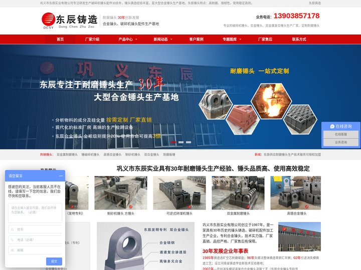 合金锤头_破碎机锤头_耐磨锤头_巩义市东辰铸造 高耐磨合金锤头厂家