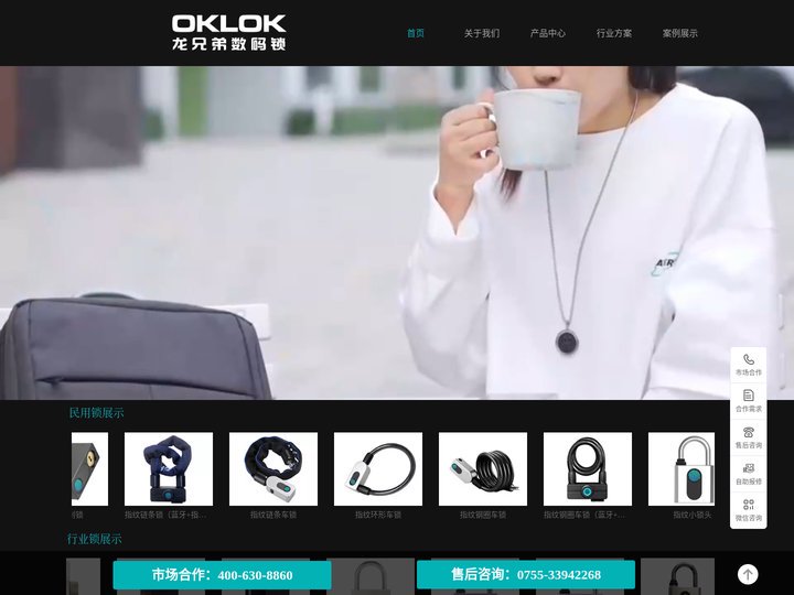 龙兄弟智能锁专注行业智能锁设计研发及制造