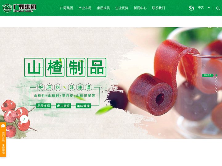 速冻果蔬_开胃小菜_预制凉菜-唐山广野食品集团有限公司