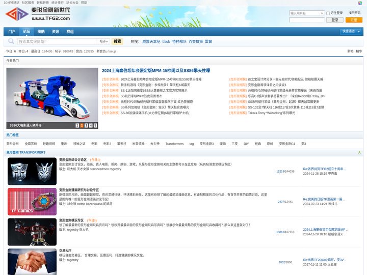 变形金刚动画、漫画全系列下载 变形金刚综合性娱乐论坛 - Powered by phpwind