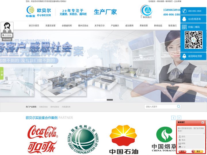 河南实验台,郑州试验台,河南通风柜,河南通风橱|河南欧贝尔实验室设备有限公司