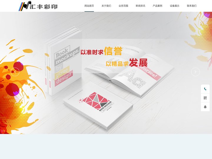 【汇丰印刷】-天津印刷厂_画册印刷/书刊印刷/印刷公司/厂家电话