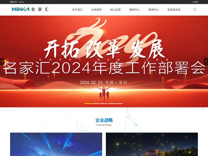 名家汇丨智慧城市与文旅夜游灯光投资运营商