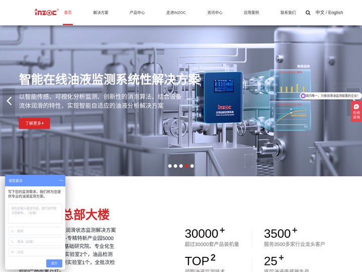 油液在线监测系统_油品质量检测仪_润滑油传感器厂家-智火柴科技(深圳)有限公司