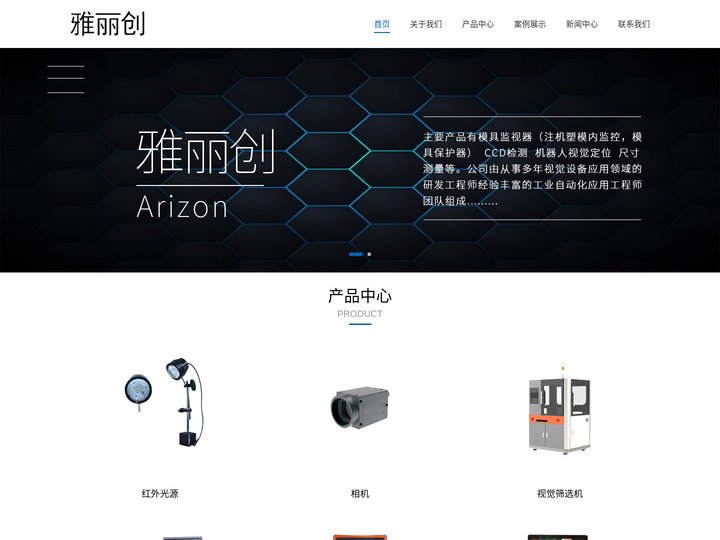 苏州雅丽创智能设备有限公司