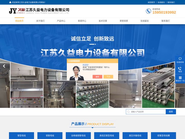 浇筑耐火母线-密集封闭母线-江苏久益电力设备有限公司