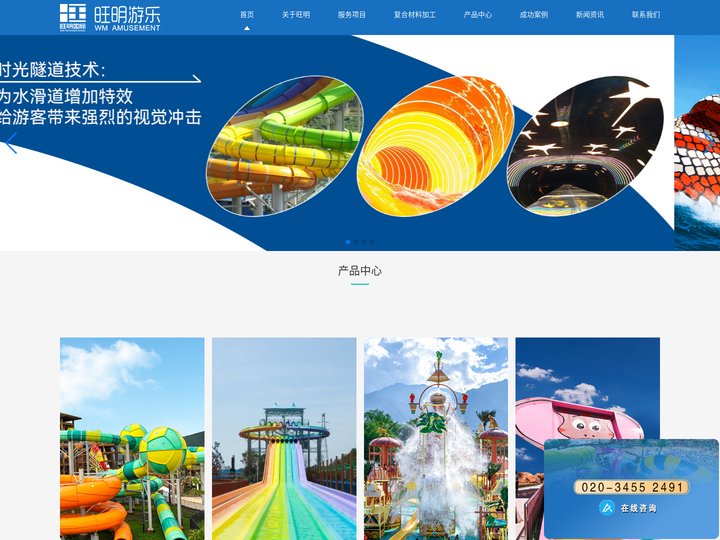 旺明国际_水上乐园设备_水上乐园设备厂家_水上游乐设备厂家