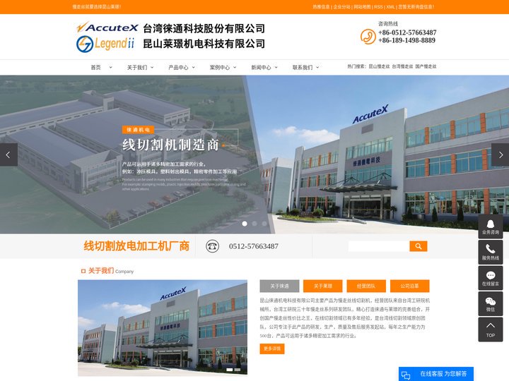 国产慢走丝_台湾慢走丝_进口慢走丝-昆山莱璟机电科技有限公司