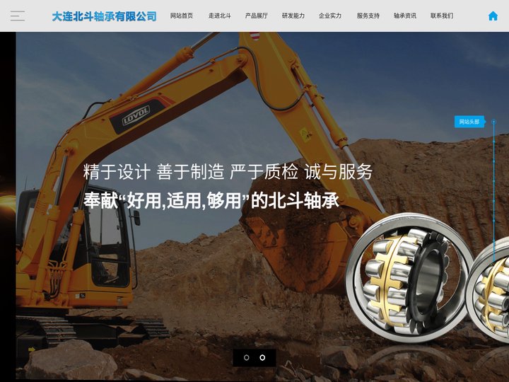 调心滚子轴承_大连北斗轴承有限公司