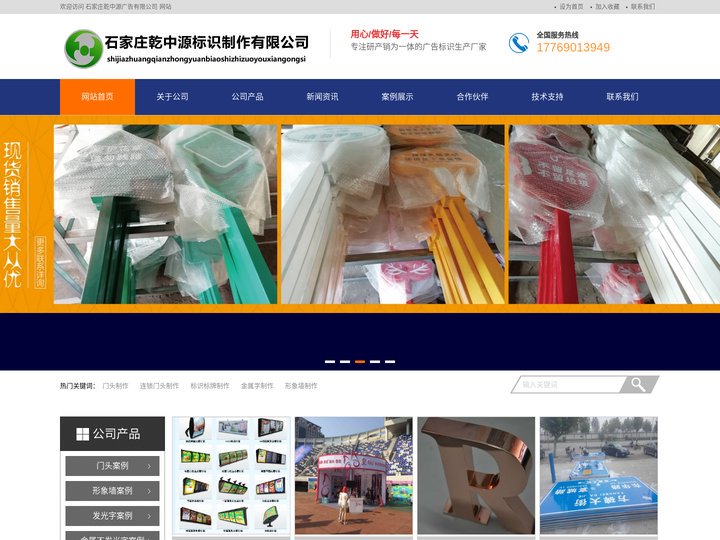 石家庄门头制作_连锁门头制作_灯箱制作_石家庄乾中源广告有限公司