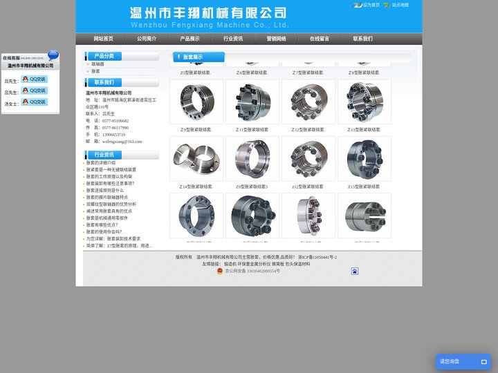 温州市丰翔机械有限公司 - 温州市丰翔机械有限公司