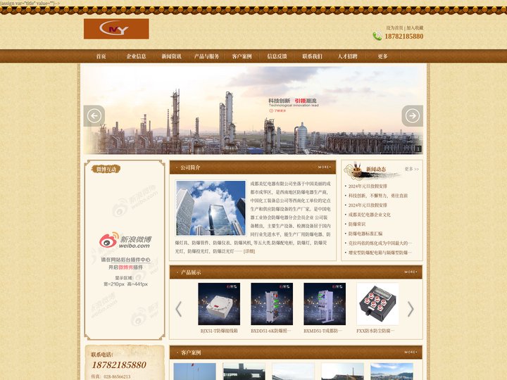 成都防爆配电箱，防爆电控箱，防爆就地控制箱，防爆箱