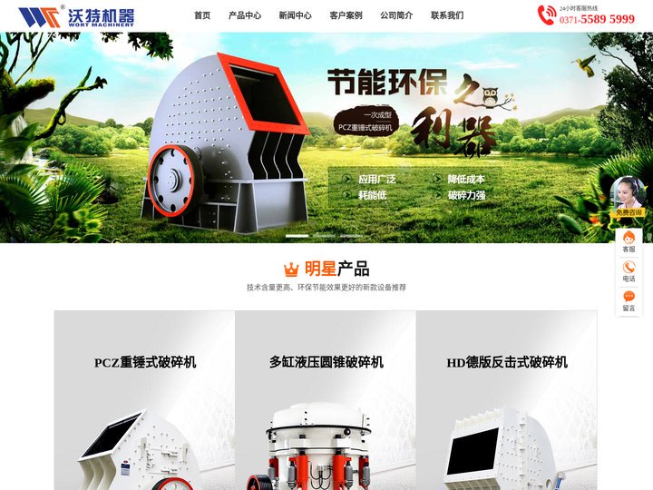 锤式破碎机,圆锥破碎机,反击破碎机价格优惠_厂家直销-河南沃特矿山机械有限公司