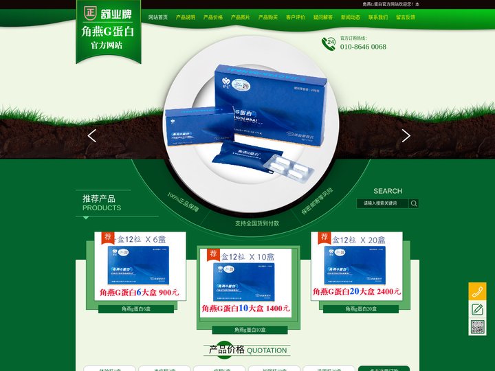 上海澳博角燕官网_角燕g蛋白胶囊_角燕g蛋白伟哥片_上海澳博角燕g蛋白官方网站