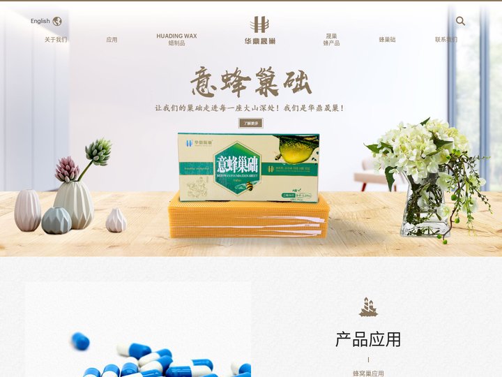河南晟巢蜂业官网,中国蜂产品品牌企业,河南晟巢蜂业有限公司