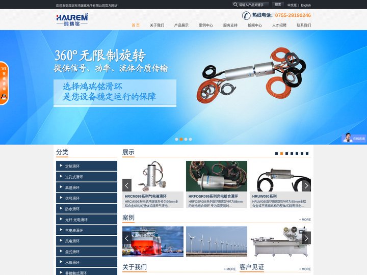 导电滑环-光纤-水银-高速滑环-滑环厂家-深圳市鸿瑞铭电子有限公司