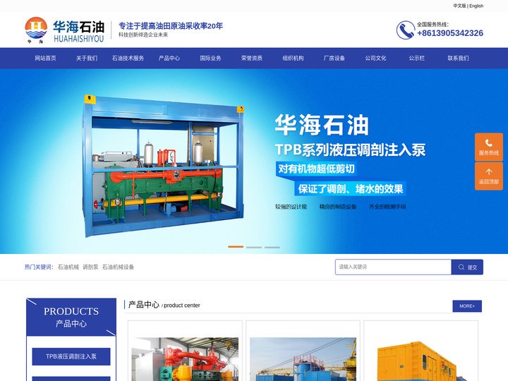石油机械|石油机械厂|石油机械设备|调剖泵-德州华海石油机械股份有限公司