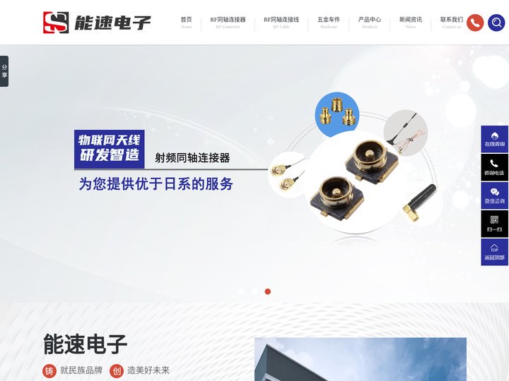 【官网】射频同轴连接器|RF连接线|RF连接器|五金车件|RF内置天线|RF外置天线|GPS天线|天线接头|天线转接线|
