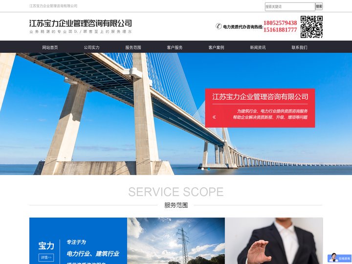 江苏宝力企业管理咨询有限公司