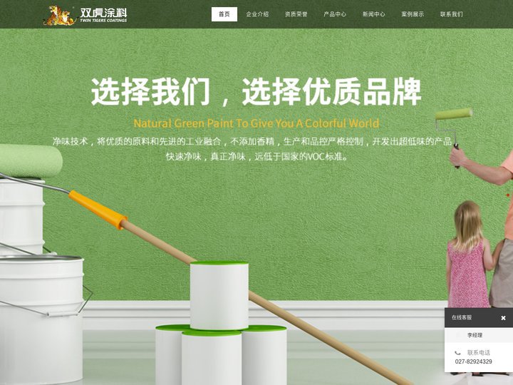 武汉工业涂料-汽车涂料和防腐涂料及水性涂料-双虎涂料