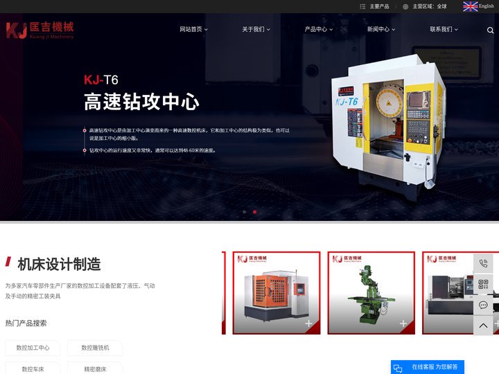 数控雕铣机_车铣复合数控车床_加工中心厂家-上海匡吉精密机械有限公司
