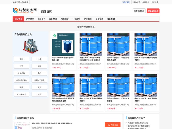 纺织商务网,纺织B2B,纺织网,纺织商业信息,纺织招商,纺织行业展会