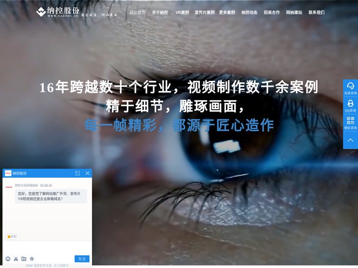 温州VR宣传片短视频拍摄|全景VR漫游策划拍摄制作|360°全景|5G全景VR|温州720云|温州VR全景【温州网纳网络