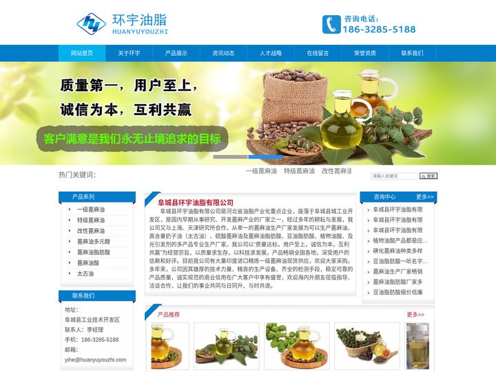 工业/蓖麻油/价格/太古油/豆油脂肪酸/植物油酸/蓖麻油脂肪酸/生产厂家 - 阜城县环宇油脂有限公司